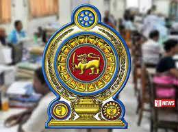 රාජ්ය සේවකයන්ට සහනයක්