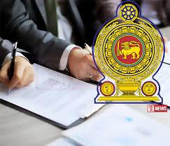 උපාධිධාරීන් රාජ්ය සේවයට බඳවා ගැනීම සම්බන්ධයෙන් විශේෂ දැනුම්දීමක්