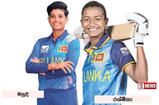 කාන්තා යොවුන් පිලේ නායිකාව සහ උපනායිකාව ජාතික සංචිතයට