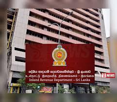 දේශීය ආදායම් දෙපාර්තමේන්තුවෙන් කැසිනෝ ව්යාපාරිකයින්ට දැනුම් දීමක්