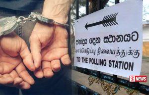 ඡන්ද පැමිණිලිවලට අපේක්ෂකයෝ 55ක් ආධාරකරුවෝ 208ක් අත්අඩංගුවට