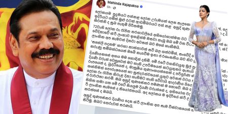 ලෝක රූ රැජින අවසන් තරගයට යන අනුදිට හිටපු ජනපති මහින්දගෙන් සුබ පැතුම්