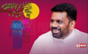 ජනපති නිකුත් කළ වෙසක් දින පණිවිඩය