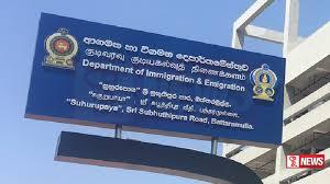 පාස්පෝට් කාර්යාලයෙන් නිවේදනයක්