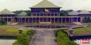 පාර්ලිමේන්තුව හෙට රැස්වෙයි