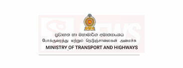 දුම්රිය වැඩවර්ජනයට ප්රවාහන අමාත්යාංශයෙන් නිවේදනයක්