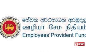 සේවක අර්ථසාධක අරමුදල අද සිට නතර වෙයි