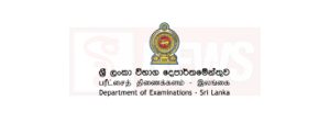 විභාග දෙපාර්තමේන්තුවෙන් විශේෂ දැනුම් දීමක්