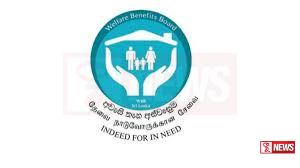 අස්වැසුම සුබසාධක ප්රතිලාභී දීමනා ගැන නිවේදනයක්