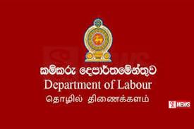 කම්කරු දෙපාර්තමේන්තුවෙන් දැනුම්දීමක්
