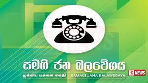 සජබ තවත් සංවිධායකවරු තිදෙනෙක් ඉල්ලා අස්වීමේ සුදානමක්