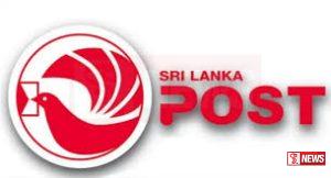 තැපැල් සේවකයෝත් වර්ජනයකට යයිද ?