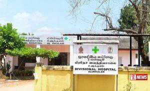 උතුරු පළාතේ ප්රාදේශීය රෝහල් සංවර්ධනය කිරීමට පස් අවුරුදු සැලැස්මක්