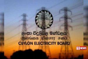 ලංකා විදුලිබල මණ්ඩලය අලාභයක් වාර්තා කරයි