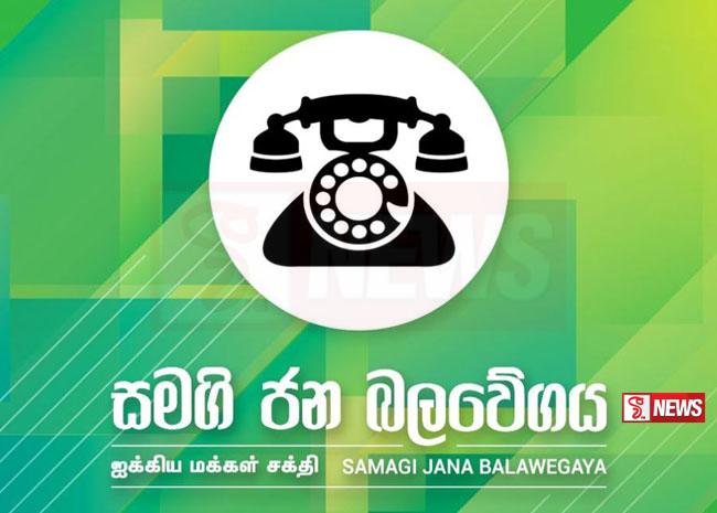 සජබයේ තවත් තුනක් ඉල්ලා අස්වෙයි