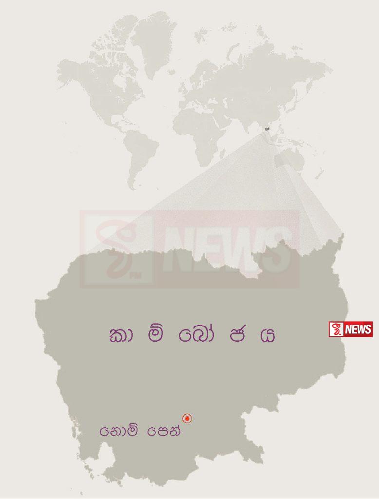 කාම්බෝජයට ඇතුළු වන දේශසීමා හරස් මාර්ග වසා දමයි