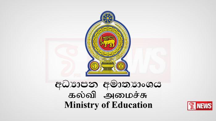 ලබන වසරේ සිට ජාතික අධ්යාපන දත්ත කළමනාකරණ පද්ධතියක්