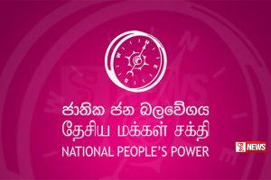 හල්දුම්මුල්ල ප්රාදේශීය සභා සභාපති ධුරය NPPයට
