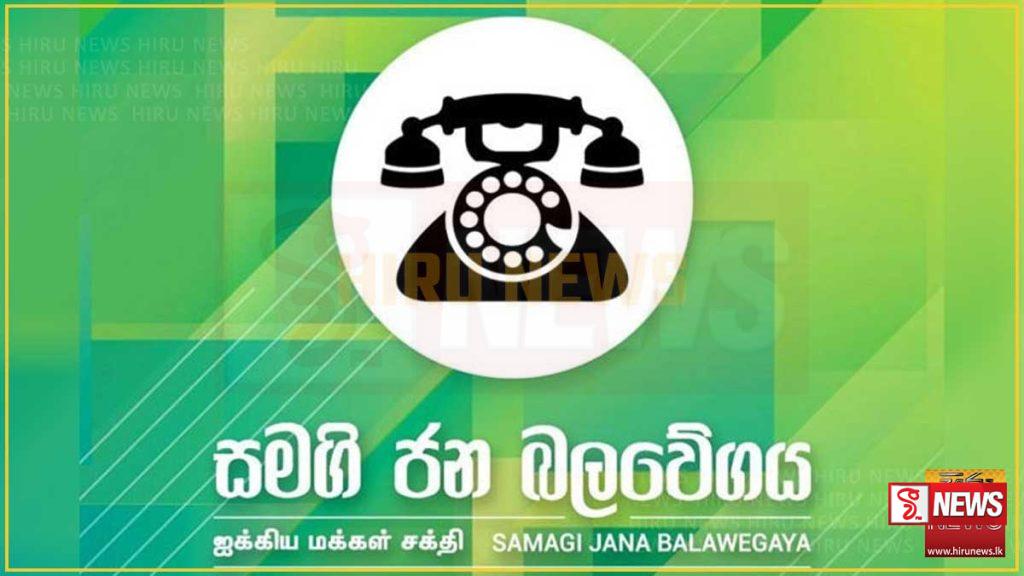 නෙළුව ප්රාදේශීය සභාව සහ කින්නියා නගර සභාවේ බලයත් සමගි ජන බලවේගයට