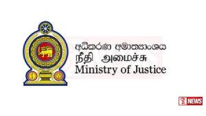 අධිකරණ අමාත්යාංශ ඉහළ නිලධාරිනියකගෙන් රැඳවියෙකු නිදහස් කිරීමේ සිද්ධියට  CIDයට ප්රකාශයක්