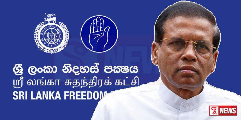 අතේ තනතුරු මට එපා – මෛත්රී කියයි
