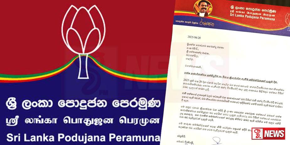 ගාල්ල මහ නගර සභාවේ නියෝජ්ය නගරාධිපතිගේ පක්ෂ සාමාජිකත්වය අත්හිටුවයි