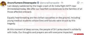 ඉන්දීය ගුවන් අනතුරින් මිය ගිය පුද්ගලයින් සදහා ජනාධිපති ශෝකය ප්රකාශ කරයි