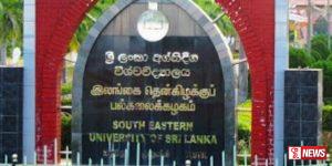 අග්නිදිග විශ්වවිද්යාලයේ සිසුන් 22කට පන්ති තහනමක්