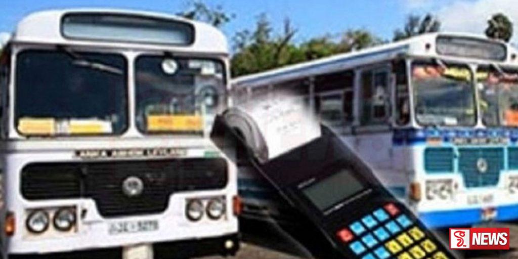 බස් ගාස්තු පහළට