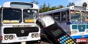 බස් ගාස්තු පහළට