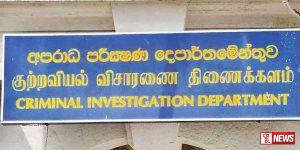 CIDයේ බන්ධනාගාර ආශ්රීත විමර්ශන තවදුරටත්