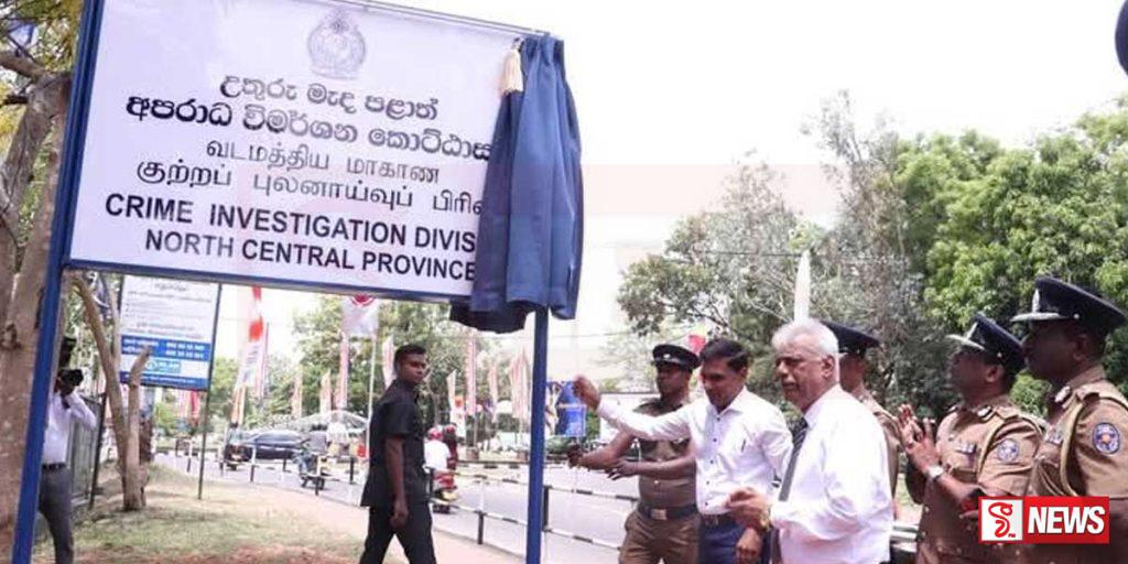 උතුරු මැදට අපරාධ විමර්ශන කොට්ඨාසයක්