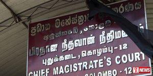 කොළඹ ප්රධාන මහාධිකරණ විනිසුරු පත් කෙරේ