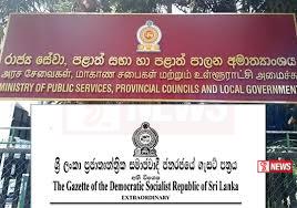 බහුතර බලයක් නොමැති පළාත් පාලන ආයතනවල මංගල රැස්වීමට දින නියම වෙයි