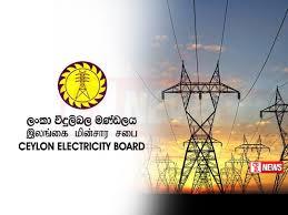 විදුලිබල මණ්ඩලයේ නව සභාපති පත් කරයි