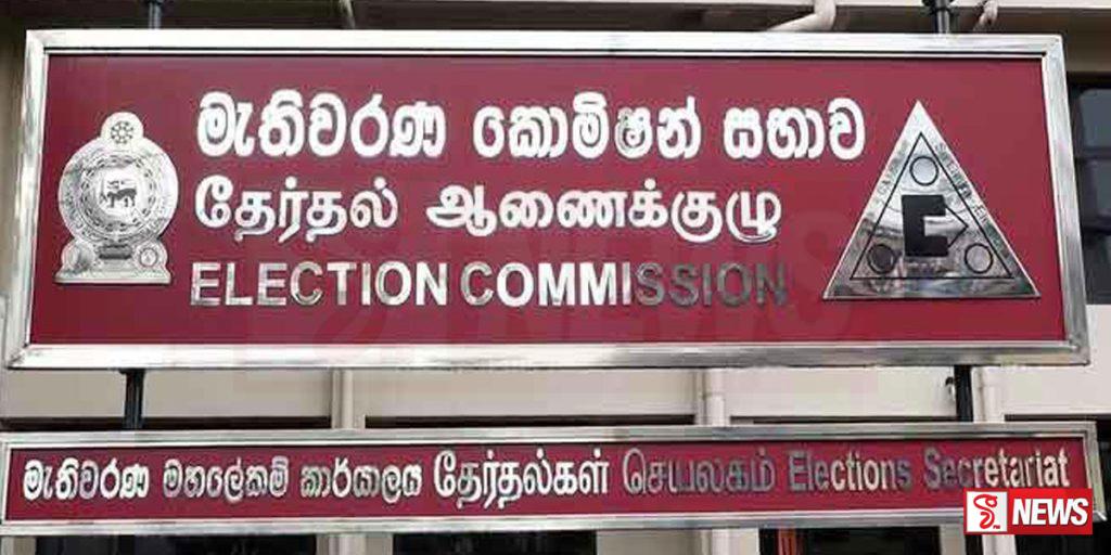 පළාත් පාලන මැතිවරණයේ ප්රචාරණ ආදායම් හා වියදම් ගැන නිවේදනයක්