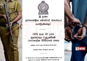 ත්රස්තවාදය වැලැක්වීමේ පනත අහෝසි කරන්නැයි ජගත් මානව හිමිකම් මහකොමසාරිස් ඉල්ලයි