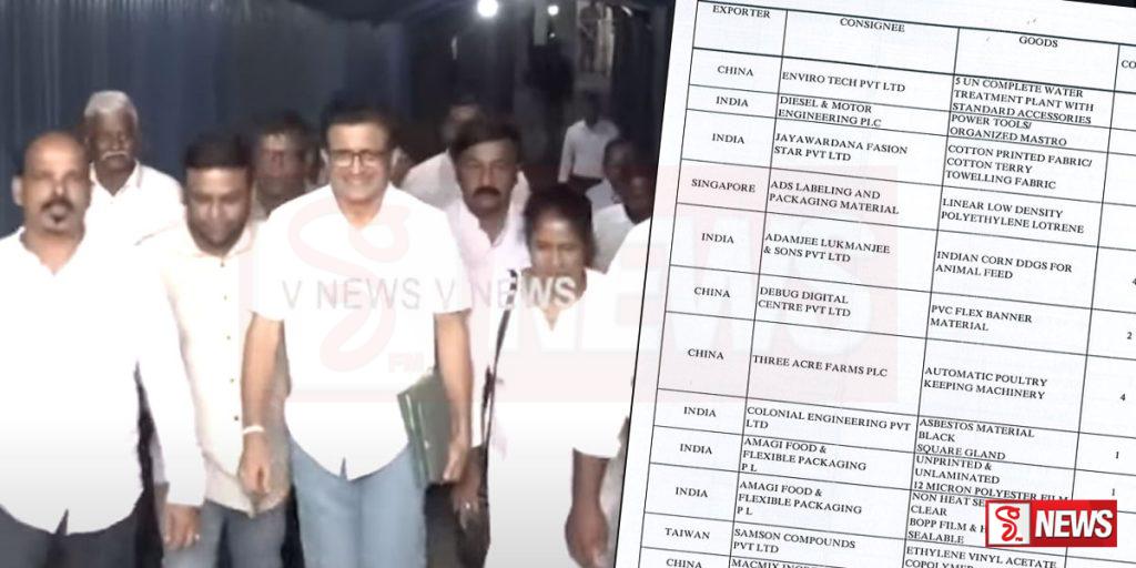 VIDEO: CIDයෙන් එළියට ආ ගම්මන්පිල කන්ටේනර් ලිස්ට් එක එළියට දායි