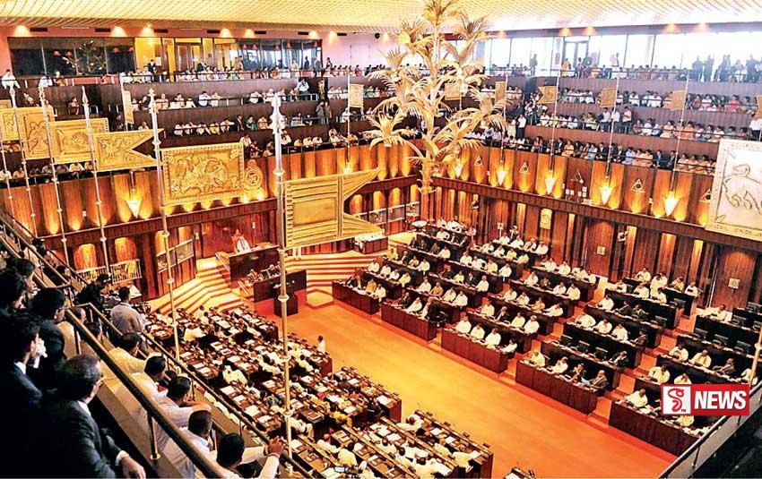 හෙට විශේෂ පාර්ලිමේන්තු රැස්වීම් දිනයක්