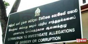 2025 වසරේ ගත වූ මාස පහට අල්ලස් කොමිසමට පැමිණිලි 2000 ක්