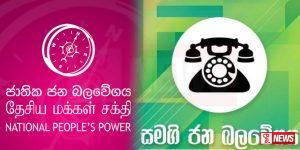 කොත්මලේ මාලිමාවට – චෙන්ගල්වෙට්ටිකුලම් සහ අයගම සජබෙට