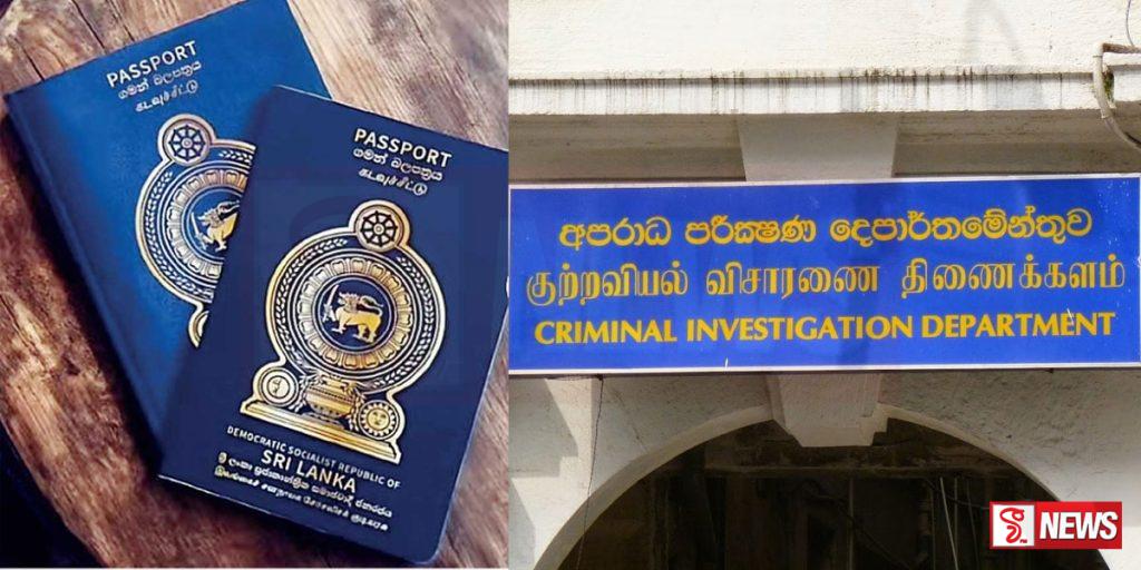 හොර පාස්පෝට් හැදූ රාජ්ය නිලධාරීන් සෙට් එකක් ළඟදීම ඇතුළට