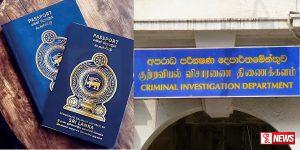 හොර පාස්පෝට් හැදූ රාජ්ය නිලධාරීන් සෙට් එකක් ළඟදීම ඇතුළට