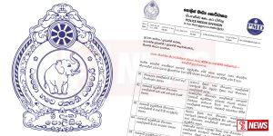 හදිසියේම වෙනස් වූ පොලිසියේ ලොකු පුටු