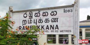 දුම්රියක් පීලි පනී – උඩරට මාර්ගයේ ගමනාගමනයට බාධා