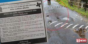 ශ්රී පාද මාර්ගය දින 10කට වසා දැමේ