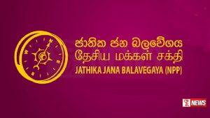 මාතලේ මහ නගර සභාවේ බලයත්  මාලිමාවට