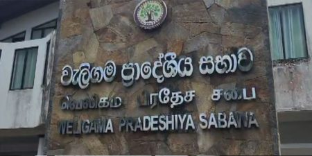 වැලිගම ප්රාදේශීය සභාවේ බලයත් සජබයට