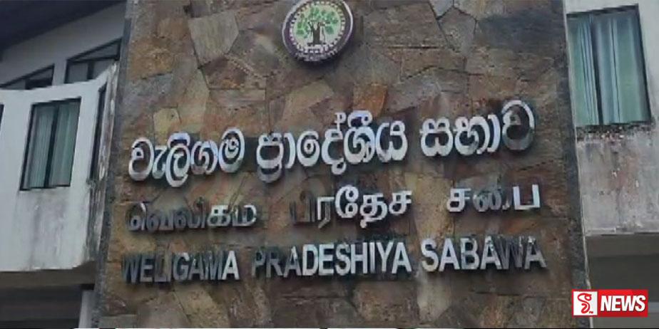 වැලිගම ප්රාදේශීය සභාවේ බලයත් සජබයට