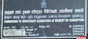 පරණ ලොක්කන්ගේ සල්ලි මගඩි හොයන්න ආණ්ඩුවේ ප්රභලයෙක් සාක්කි දෙයි